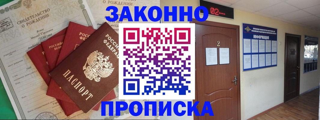 прописка для школы в Железногорск-Илимском