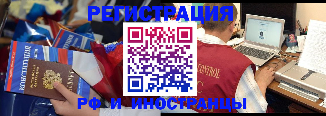 миграционный учет в Железногорск-Илимском